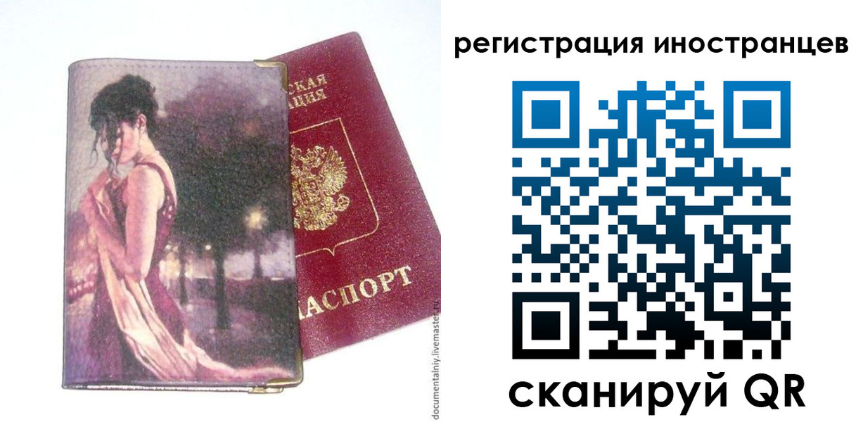 прописка для кредита в Межгорье