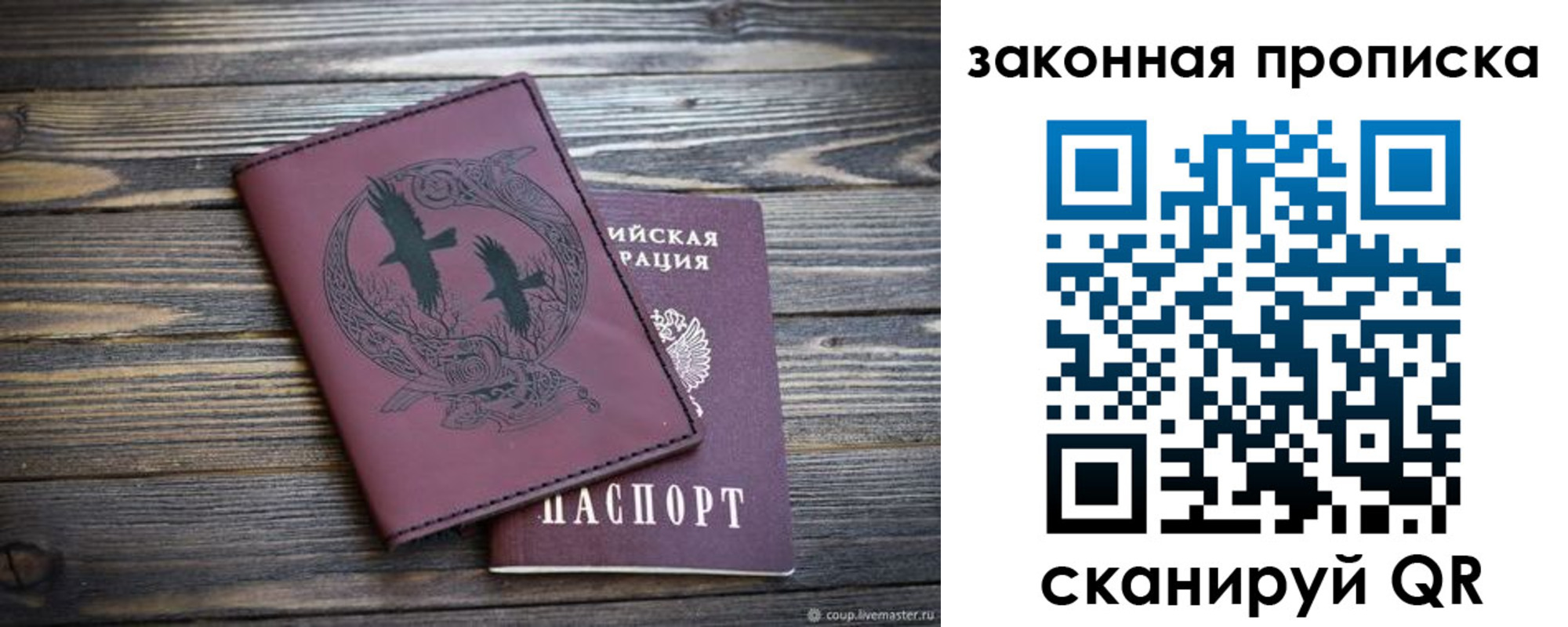 регистрация для школы в Межгорье
