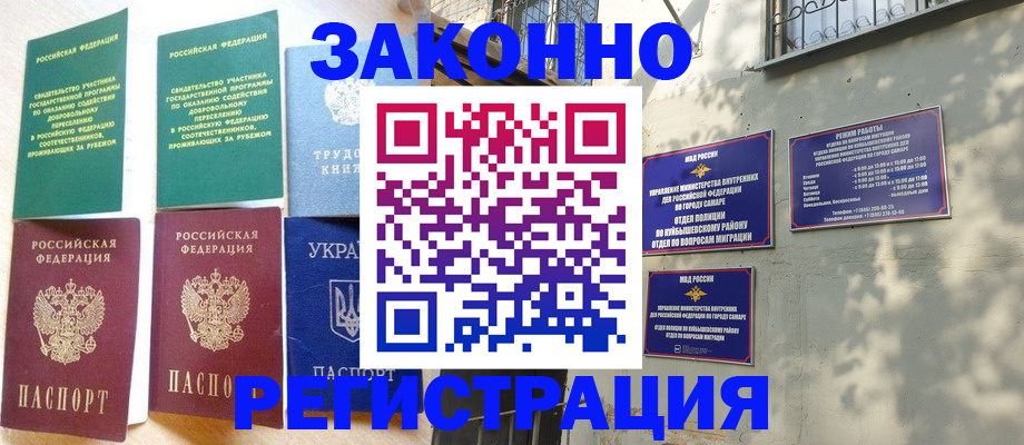 временная регистрация поиск в Межгорье
