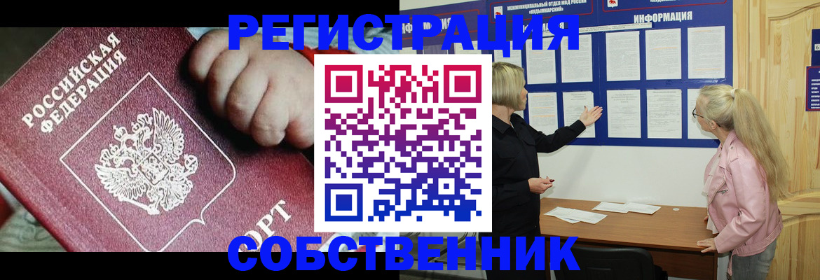 регистрация для школы в Межгорье