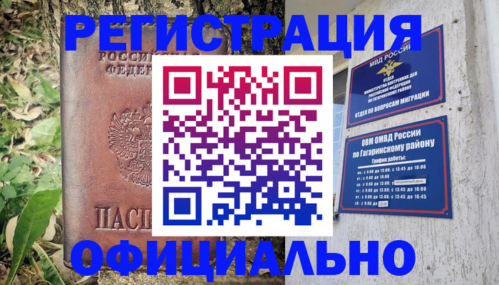 регистрация для дет. сада в Межгорье
