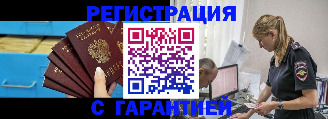 миграционный учет в Межгорье