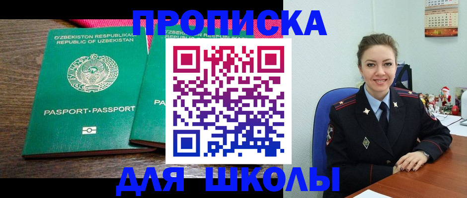 регистрация для дет. сада в Межгорье