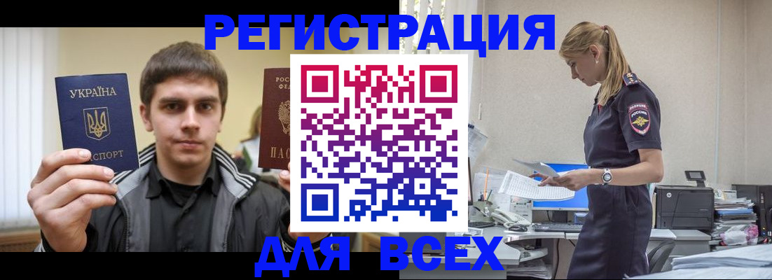 временная регистрация собственник в Межгорье