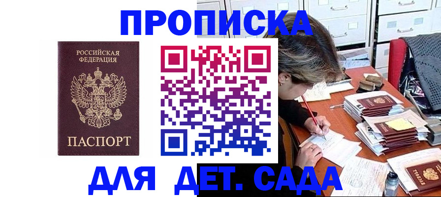 временная регистрация надежно в Межгорье