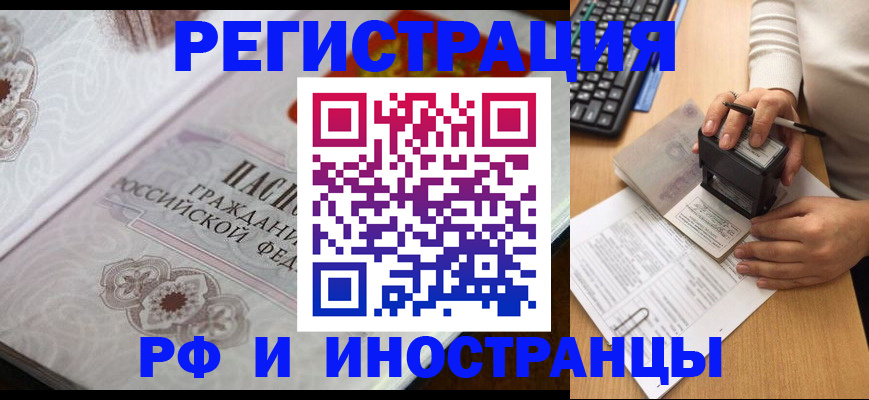 временная регистрация госуслуги в Межгорье