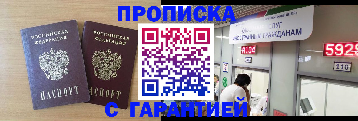 временная регистрация для школы в Межгорье