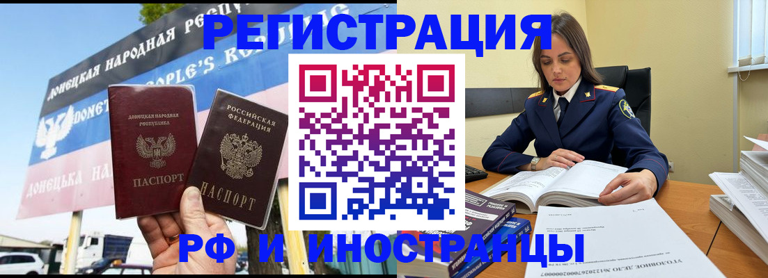 временная регистрация законно в Межгорье